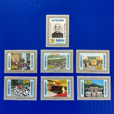 【大三元】臺灣郵票-紀158蔣總統逝世週年紀念郵票-新票7全1套--原膠上品(1S-310)