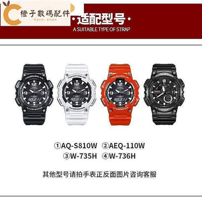 全館免運 替換卡西歐手錶AQ-S810W錶帶AEQ-110W W-735H TRT-110H橡膠手錶帶 可開發票
