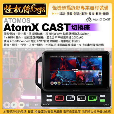 6期 ATOMOS AtomX CAST切換座HDMI DOCK for Ninja V&amp;Ninja V+ 控制切換
