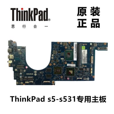 聯想Thinkpad S1 S2 S5-S540 S3-S431 S3-S440 S5-S531主板