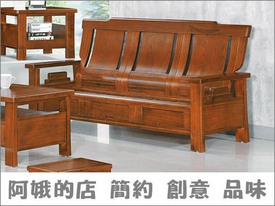 3309-8-12 380型深柚木色組椅-3人座 三人座沙發 抽屜型 木製沙發【阿娥的店】