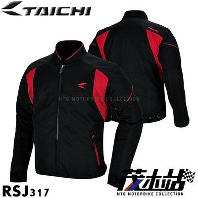 ❖茂木站 MTG❖ 日本 RS TAICHI RSJ317 夏季 防摔衣 太極 夾克 外套 涼爽 透氣 另有女款。黑紅