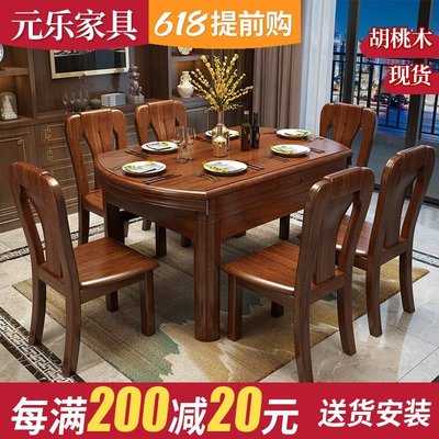 現貨熱銷-全實木餐桌椅組合家用小戶型中式胡桃木吃飯桌子可伸縮長方形飯桌
