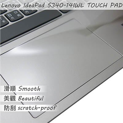 【Ezstick】Lenovo S340 14 IWL S340 14 IIL TOUCH PAD 觸控板 保護貼
