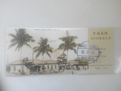 96年CK124蒸汽火車高雄港站至新左營站台灣鐵路局