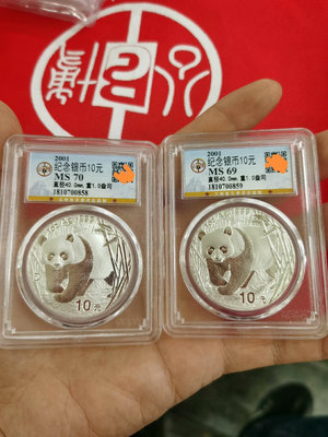 2001年熊貓銀幣 2001年1盎司熊貓銀幣，早期熊貓發行量