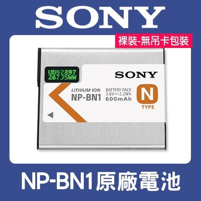 【現貨】SONY 原廠 正品 NP-BN1 鋰 電池 索尼 BN1 W810 WX5 TX10 (裸裝) 0317