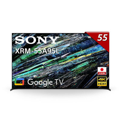 SONY索尼 55型 4K HDR QD-OLED  TV顯示器 XRM-55A95L 另有特價 OLED55G3PSA OLED65G3PSA