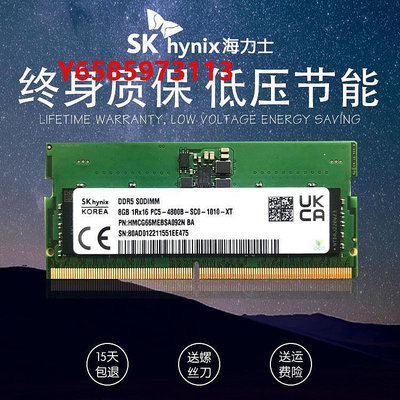 內存條Hynix 海力士 DDR5 8G 16G 32G 4800筆記本內存條兼容