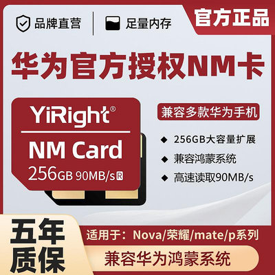華為NM儲存卡128G記憶體儲卡mate20/p30/40pro專用存儲卡手機記憶體卡