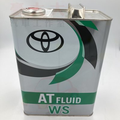 (豪大大汽車工作室)日本原裝 豐田 TOYOTA 日本原廠 ATF WS 原廠自動變速油 LEXUS 6速專用 自排油