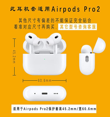 適用于華強北五代耳機保護套硅膠適用于5代pro2藍牙卡通防摔軟殼airpods pro2殼