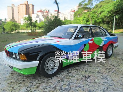 榮耀車模型..個人化訂製，將愛車複製成汽車模型-BMW 7 M7 E32 2代 ART 730i 745i 各顏色可製作