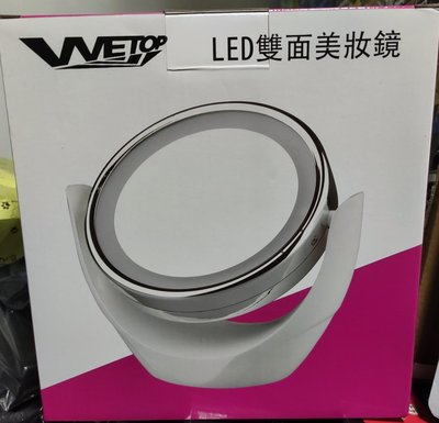 全新WETOP LED雙面放大旋轉美妝鏡 SP-1813