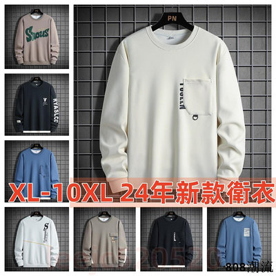 TOPMAN男裝XL-10XL 大尺碼大學T 長袖大學T 加肥加大大學T 大尺碼 男生衣著 大尺碼長袖T恤 oversized 棉 大