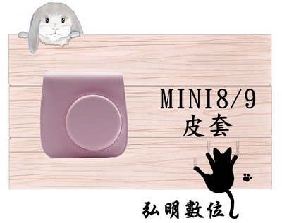 弘明數位館@出清@ FUJIFILM 富士 mini8 mini9 專用 粉紅色 拍立得相機皮套 相機包 皮質包