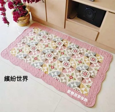 多款90×150純棉 拼布地毯 拼布地墊 客廳地毯 遊戲毯 爬行毯 寵物毯 床墊 床鋪 臥室地毯