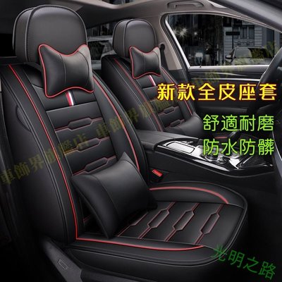 賓士座套E系 C系 A系 S系 CLA GLA GLC GT B系 GLB新款坐墊全皮全包坐墊座椅套 光明之路