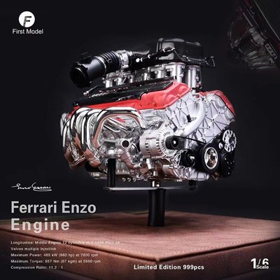 免運現貨汽車模型機車模型First Model1:6法拉利Ferrari恩佐 Enzo引擎限量發動機模型靜態