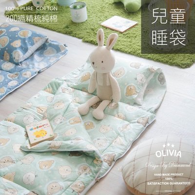 【OLIVIA 】DR370 寶貝熊 綠 新版可水洗鋪棉兒童睡袋 100%精梳純棉 台灣製