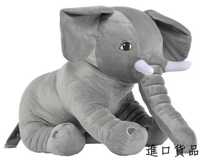 現貨超大隻     可愛柔軟 呆萌抱枕枕頭 大象動物絨毛絨玩偶娃娃玩具裝飾品擺設品送禮禮品可開發票