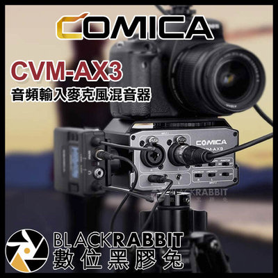 數位黑膠兔【 Comica CVM-AX3 音頻輸入麥克風混音器 】 XLR 3.5mm 6.35mm 即時監聽 相機