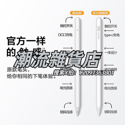 觸控筆Applepencil電容筆二代適用蘋果iPad筆觸控筆防誤觸平板Apple pencil一代m