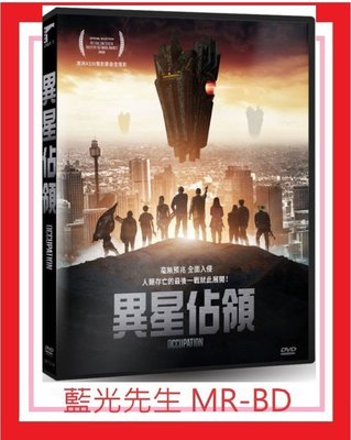 [藍光先生DVD] 異星佔領 Occupation ( 車庫正版) - 預計3/12發行