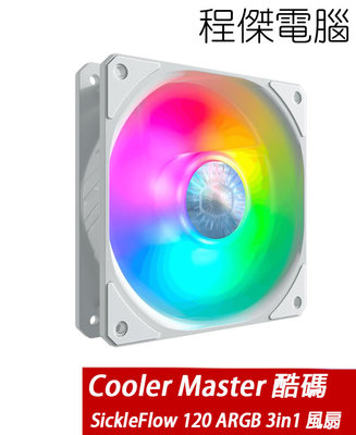 【Cooler Master 酷碼】SickleFlow 120 ARGB 3in1 電腦風扇-白『高雄程傑電腦』