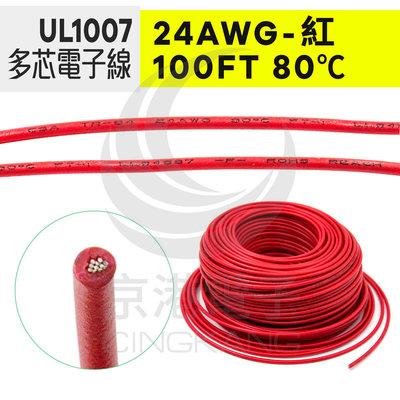 京港電子【210302020089】UL1007多芯電子線 24AWG-紅 100FT 80℃