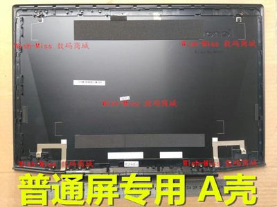 電腦零件聯想 Y50 Y50p Y50p-70 Y50-70AM Y50-80 筆記本A殼 屏幕后蓋外殼筆電配件