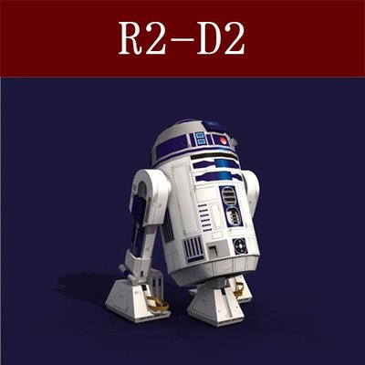 星球大戰 R2-D2機器人 手工制作模型紙模型