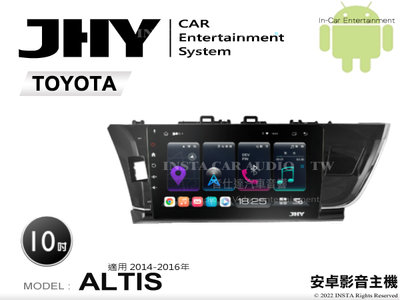 音仕達汽車音響 JHY S系統 豐田 ALTIS 14-16年 10吋安卓機 八核心 8核心 套框機 導航 藍芽