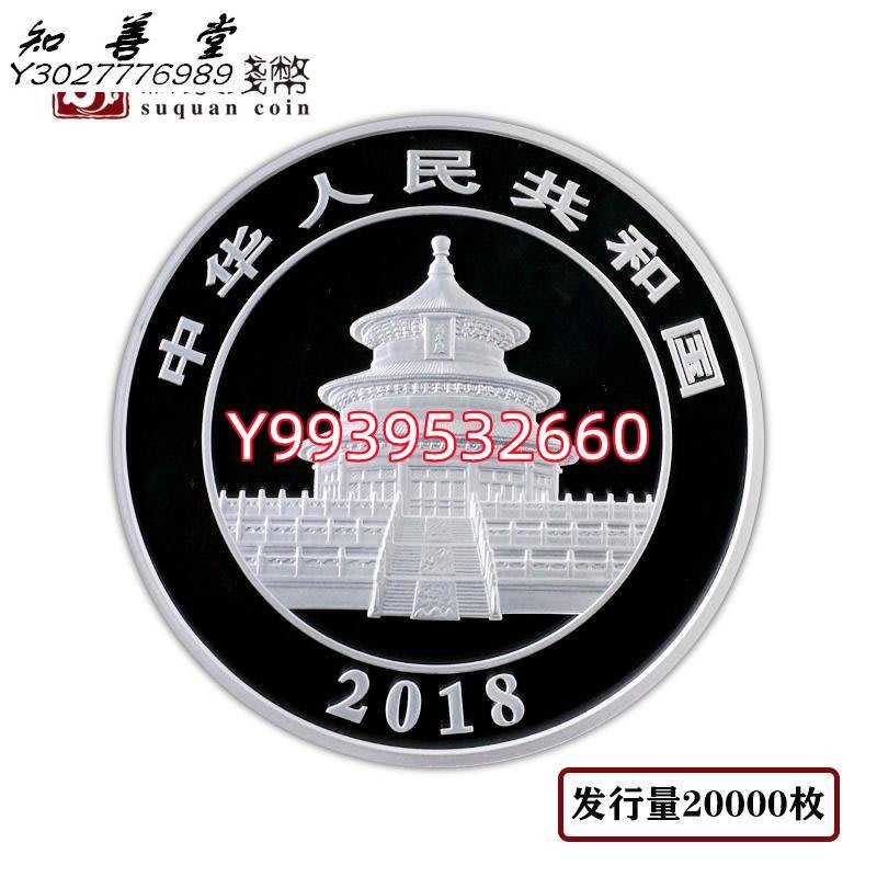 2018年熊貓銀幣1公斤帶證盒1000克純銀999熊貓幣熊貓紀念幣【知善堂