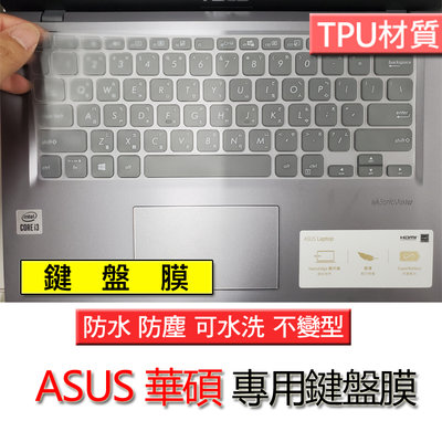 ASUS 華碩 X415J X415E X415JP X409JP S412FA TPU材質 筆電 鍵盤膜 鍵盤套
