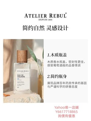 特賣-香水Atelier Rebul土耳其AR香水木質調清新小眾淡香男女士香氛