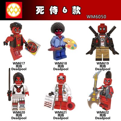 【積木班長】WM6050 死侍 DEADPOOL X戰警 超級英雄 漫威 DC 人偶 袋裝/相容 樂高 LEGO 積木