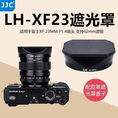 泳 遮光罩 JJC 富士LH-XF23遮光罩 XF 23mm f1.4鏡頭XF 56mm F2金屬方形62mm