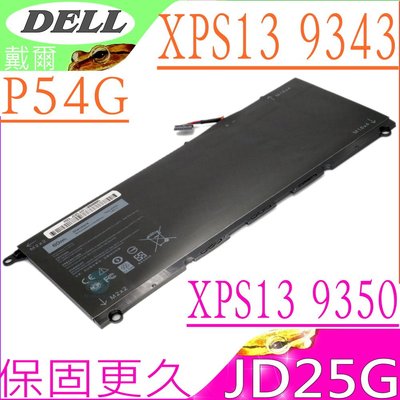 DELL JD25G,RWT1R,5K9CP,90V7W 電池 適用戴爾 XPS 13-9343, XPS13-9350