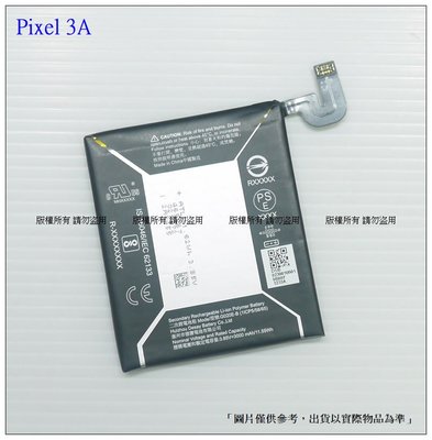 ☆成真通訊☆台灣現貨 谷歌 Pixel 3A 內置電池 Google Pixel 3A 電池 G020E-B