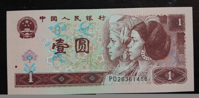 ~紅苑幣鈔~ 1996年人民幣 壹元未使用 無折( 非 pcgs NGC 好品)