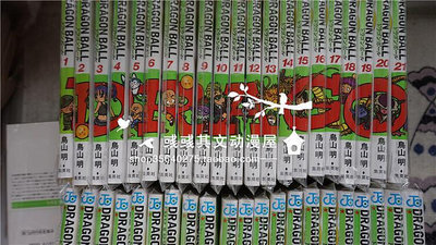 眾誠優品 日版訂◆全新◆七龍珠1-42完 鳥山明漫畫 新裝版 MH451