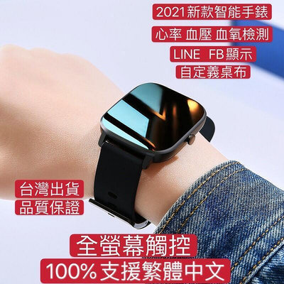 通話手錶LINE FB來電健康運動穿戴手環男女電子錶對錶節日交換禮物