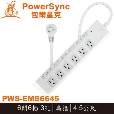 【MR3C】含稅 PowerSync PWS-EMS6645 6開6插 高耐燃尿素磁鐵固定防雷擊電源延長線 4.5M