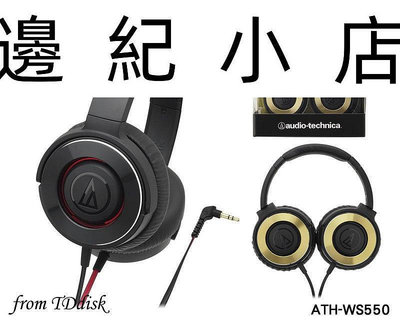 ATH-WS550 日本鐵三角 SOLID BASS 耳罩式耳機(公司貨) ATH-WS55X 改版