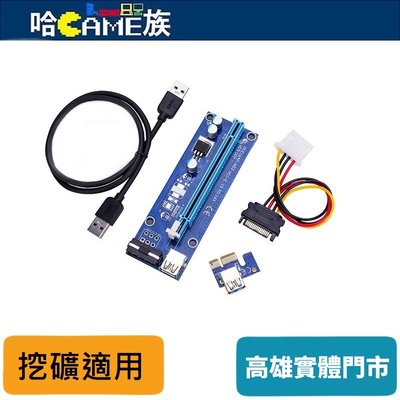[哈Game族]VER007 PCI-E 1x至16x卡 PCI-E擴充卡 USB3.0 SATA至6針電纜IDE電源