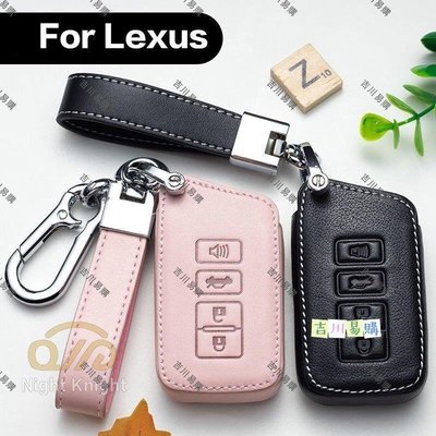 【吉川易购】Lexus凌志專用鑰匙套 適用於NX UX ES RX NX200 ES300H RX200T 鑰匙皮