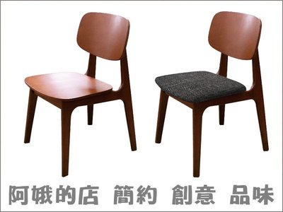 3336-872-3 柚木色椅(501)(板面)(皮面)餐椅【阿娥的店】