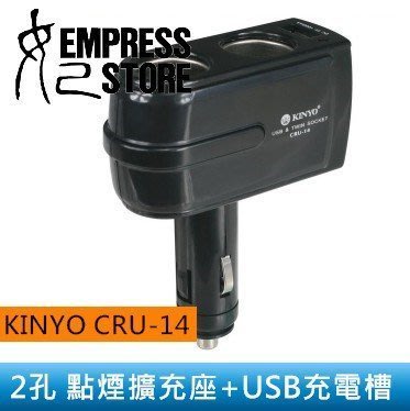 【妃小舖】KINYO CRU-14 2孔 汽車/點煙孔/點菸器 USB 車用/車充 充電器/充電槽 擴充座
