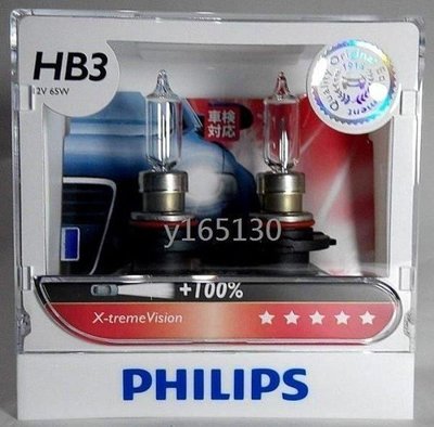 PHILIPS飛利浦X-tremeVision超極光燈泡9006(HB4)/9005(HB3)贈T10LE加價購陶瓷插座